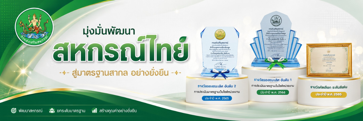 รางวัล