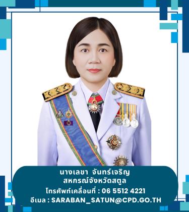 สกจ.1