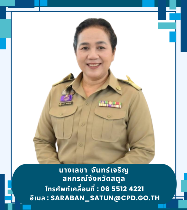 สหกรณ์จังหวัด