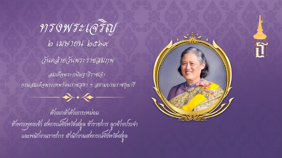 Khxkhwam Ni Yxhna Khxng Khun 3