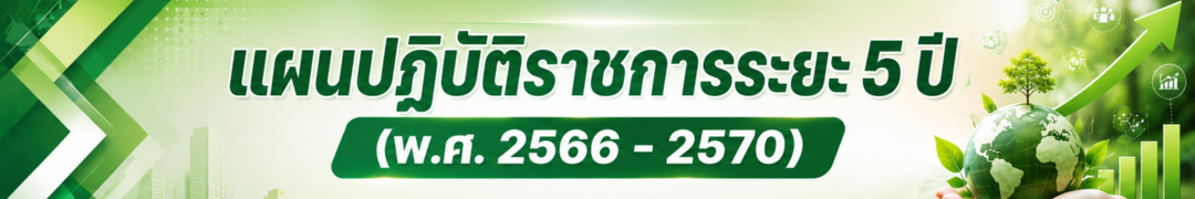 plan 66 70