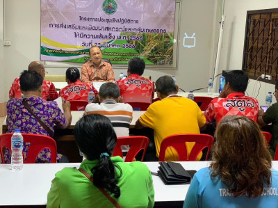 โครงการส่งเสริมและพัฒนาสถาบันเกษตรกร ปี 66 พารามิเตอร์รูปภาพ 1