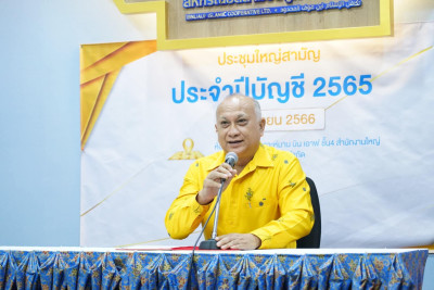 ประชุมใหญ่สามัญประจำปี 2565 สหกรณ์อิสลามอิบนูเอาฟ จำกัด พารามิเตอร์รูปภาพ 1