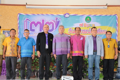 จัดงานโครงการ “32 ปี สืบสานพระราชปณิธาน ... พารามิเตอร์รูปภาพ 1