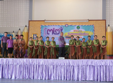 จัดงานโครงการ “32 ปี สืบสานพระราชปณิธาน ... พารามิเตอร์รูปภาพ 5