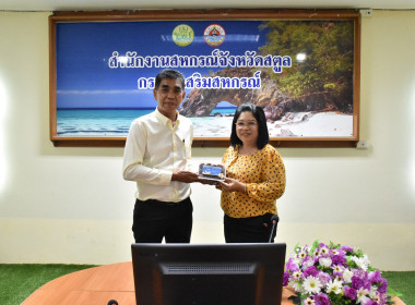 สหกรณ์จังหวัดสตูลมอบอินทผาลัมให้พี่น้องมุสลิมในสำนักงานสหกรณ์จังหวัด ... พารามิเตอร์รูปภาพ 1