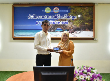 สหกรณ์จังหวัดสตูลมอบอินทผาลัมให้พี่น้องมุสลิมในสำนักงานสหกรณ์จังหวัด ... พารามิเตอร์รูปภาพ 3