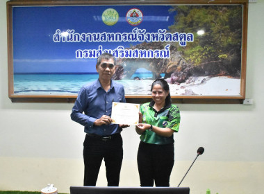 ประชุมประจำเดือน ครั้งที่ 6/2567 พารามิเตอร์รูปภาพ 8