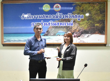 ประชุมประจำเดือน ครั้งที่ 6/2567 พารามิเตอร์รูปภาพ 9