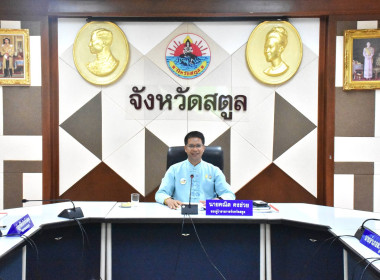 ประชุมคณะกรรมการปฏิรูปที่ดินจังหวัดสตูล พารามิเตอร์รูปภาพ 1