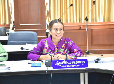 ประชุมคณะกรรมการปฏิรูปที่ดินจังหวัดสตูล พารามิเตอร์รูปภาพ 3