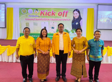 จังหวัดสตูล จัดพิธี Kick Off ... พารามิเตอร์รูปภาพ 4