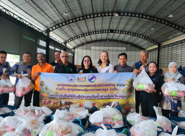 สำนักงานสหกรณ์จังหวัดสตูลร่วมกับขบวนการสหกรณ์มอบถุงยังชีพให้กับผู้ประสบภัยอุทกภัยในพื้นที่จังหวัดสตูล ... พารามิเตอร์รูปภาพ 8