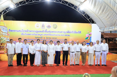 กิจกรรมสมโภชผ้าพระบฎและผ้าขึ้นห่มพระบรมธาตุเจดีย์ศรีเมืองใต้ พารามิเตอร์รูปภาพ 1