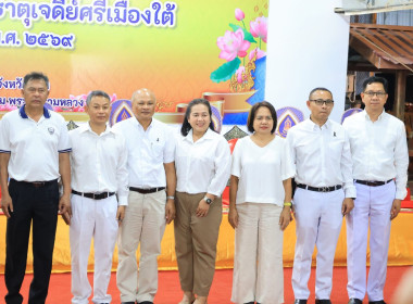 กิจกรรมสมโภชผ้าพระบฎและผ้าขึ้นห่มพระบรมธาตุเจดีย์ศรีเมืองใต้ พารามิเตอร์รูปภาพ 2