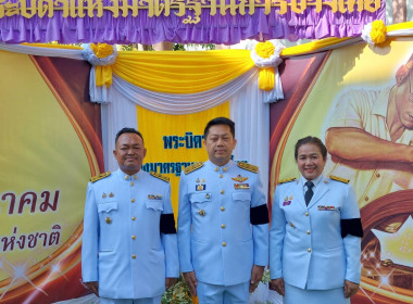 พิธีถวายราชสักการะแด่พระบาทสมเด็จพระบรมชนกาธิเบศร ... พารามิเตอร์รูปภาพ 4