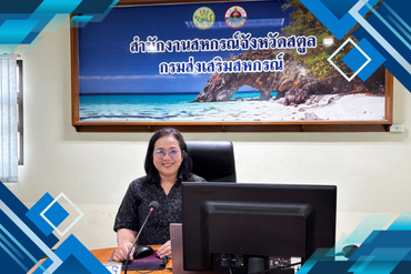 โครงการประชุมเชิงปฏิบัติการพัฒนาศักยภาพผู้จัดทำบัญชีสหกรณ์/กลุ่มเกษตรกร ... พารามิเตอร์รูปภาพ 1