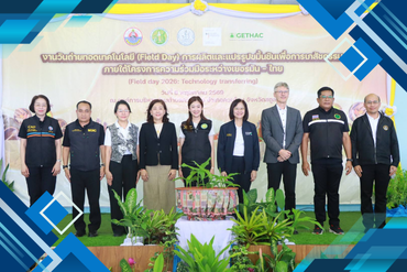 งานวันถ่ายทอดเทคโนโลยีการผลิตและแปรรูปขมิ้นชันเพื่อการเภสัชกรรม ... พารามิเตอร์รูปภาพ 1