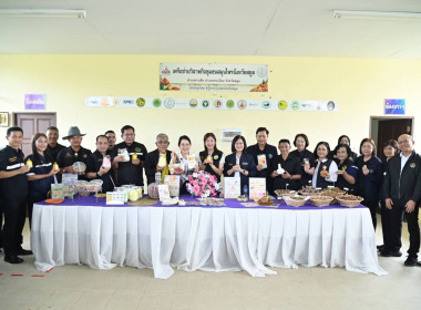 งานวันถ่ายทอดเทคโนโลยีการผลิตและแปรรูปขมิ้นชันเพื่อการเภสัชกรรม ... พารามิเตอร์รูปภาพ 11