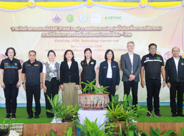 งานวันถ่ายทอดเทคโนโลยีการผลิตและแปรรูปขมิ้นชันเพื่อการเภสัชกรรม ... พารามิเตอร์รูปภาพ 8