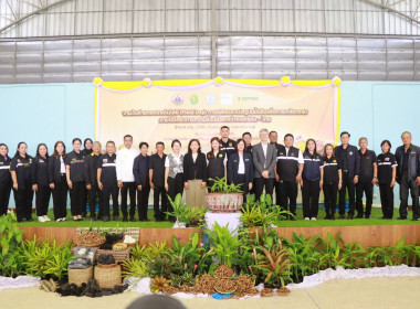 งานวันถ่ายทอดเทคโนโลยีการผลิตและแปรรูปขมิ้นชันเพื่อการเภสัชกรรม ... พารามิเตอร์รูปภาพ 4