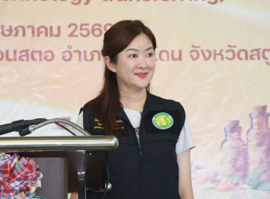 งานวันถ่ายทอดเทคโนโลยีการผลิตและแปรรูปขมิ้นชันเพื่อการเภสัชกรรม ... พารามิเตอร์รูปภาพ 3