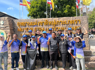 โครงการจิตอาสา “อาสาสมัครสหกรณ์รวมใจ ... พารามิเตอร์รูปภาพ 10