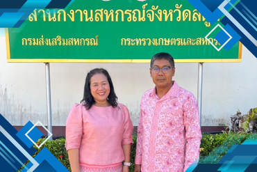 สำนักงานสหกรณ์จังหวัดสตูล ร่วมแต่งกายชุดไทย ภายใต้แนวคิด ... พารามิเตอร์รูปภาพ 1