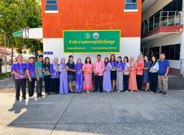 สำนักงานสหกรณ์จังหวัดสตูล ร่วมแต่งกายชุดไทย ภายใต้แนวคิด ... พารามิเตอร์รูปภาพ 6