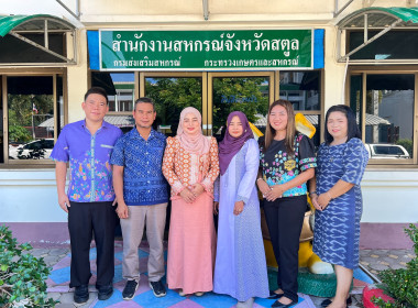 สำนักงานสหกรณ์จังหวัดสตูล ร่วมแต่งกายชุดไทย ภายใต้แนวคิด ... พารามิเตอร์รูปภาพ 4