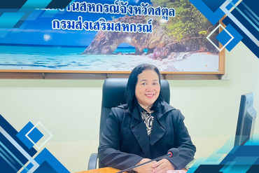 การประกวดผลงานการขับเคลื่อนหลักปรัชญาของเศรษฐกิจพอเพียง พารามิเตอร์รูปภาพ 1