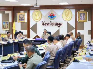 ประชุมคณะกรมการจังหวัดและหัวหน้าส่วนราชการจังหวัดสตูล ... พารามิเตอร์รูปภาพ 3