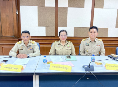 ประชุมคณะกรมการจังหวัดและหัวหน้าส่วนราชการจังหวัดสตูล ... พารามิเตอร์รูปภาพ 1