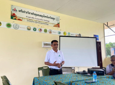 จัดทำแผนดำเนินงานของเครือข่ายวิสาหกิจชุมชนสมุนไพรจังหวัดสตูล พารามิเตอร์รูปภาพ 4