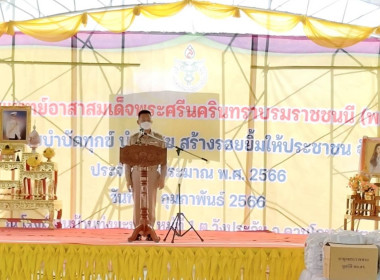 โครงการบำบัดทุกข์บำรุงสุขสร้างรอยยิ้มให้ประชาชนจังหวัดเคลื่อนที่ ... พารามิเตอร์รูปภาพ 1