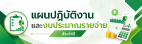 annual report